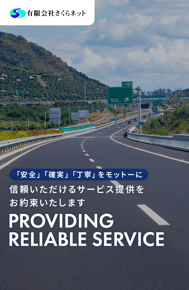 トップページ | 有限会社さくらネット