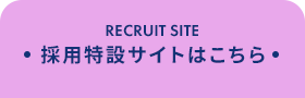求人情報